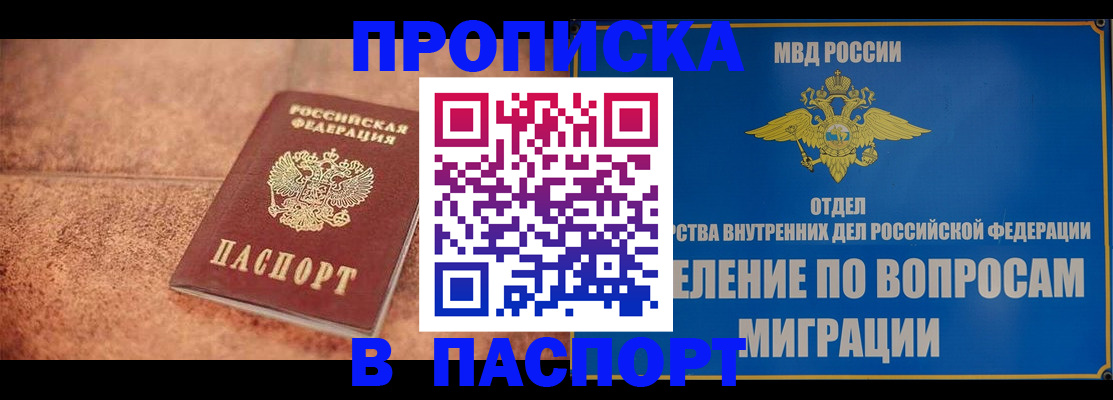 прописка для военкомата в Щучье