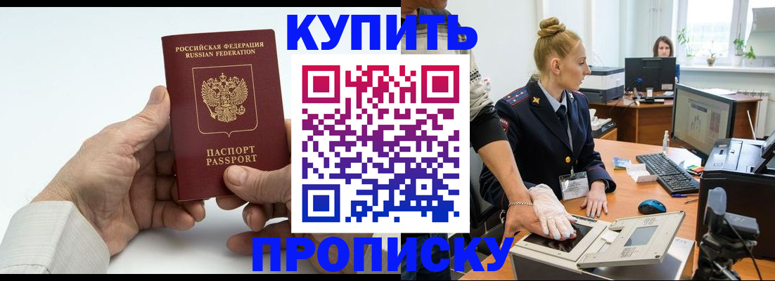 временная регистрация поиск в Щучье