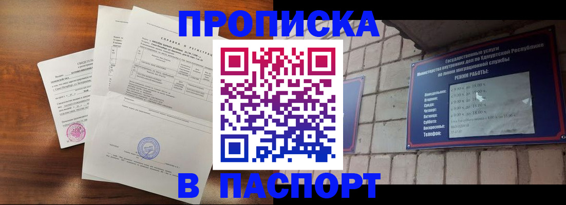 миграционный учет в Щучье
