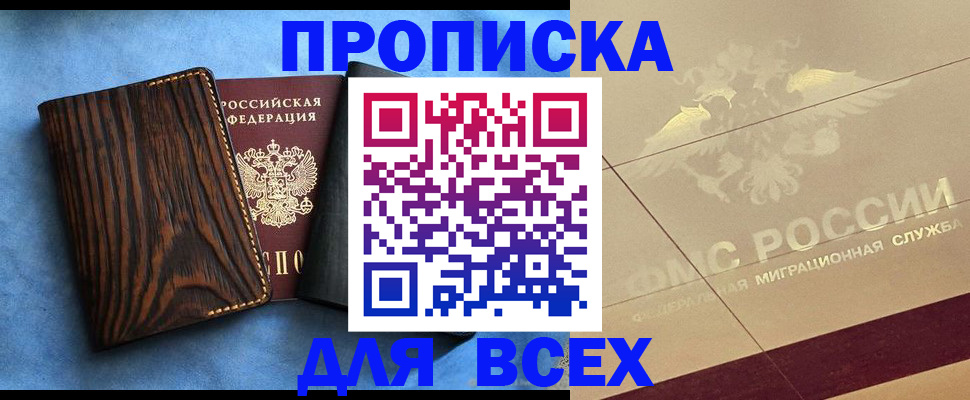 пропишу в квартире в Щучье