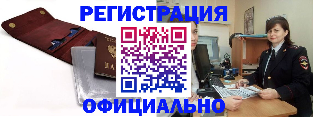 прописка поиск в Щучье