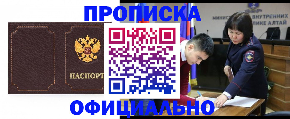 прописка от собственника в Щучье