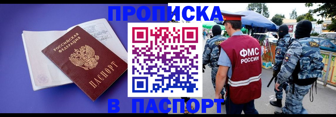 найти адрес прописки в Щучье
